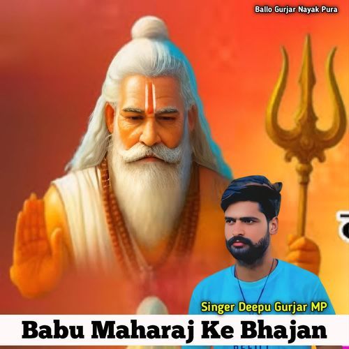 Babu Dev Ke Bhajan
