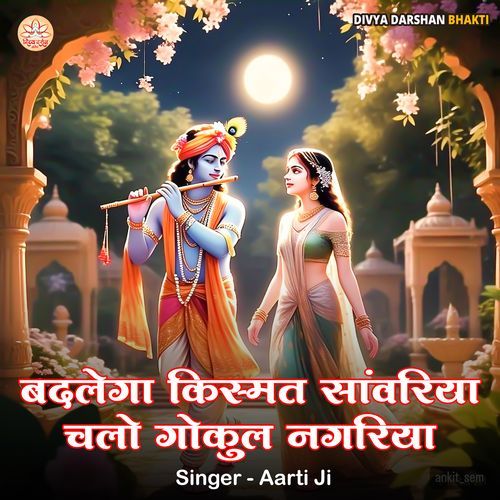 Badlega Kismat Sawariya Chalo Gokul Nagariya