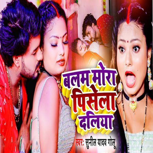 Balam Mora Pisela Daliya cover art