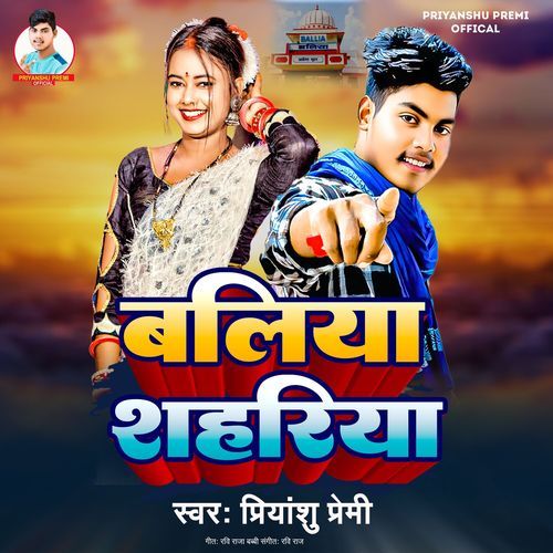 Ballia Shahriya