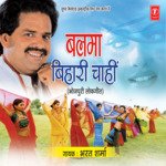 Gharwa Ke Dukh Na Sahala