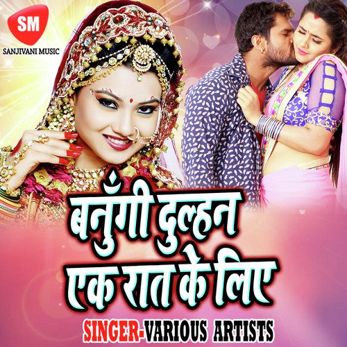 Banugi Dulhan Ek Rat Ke Liye