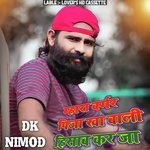 Bargar pizza kha bali hisab kr ja (Rajasthani)