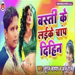 Basti Ke Laike Chaamp Dihin