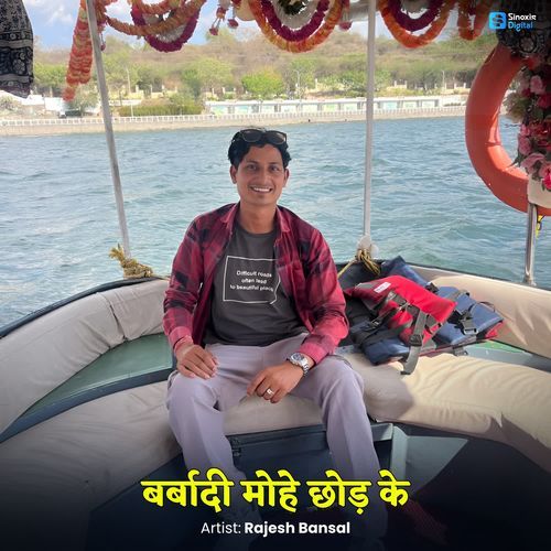 Bedardi Mohe Chhod Ke