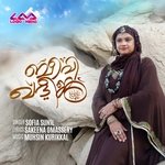 Beevi Khadeeja