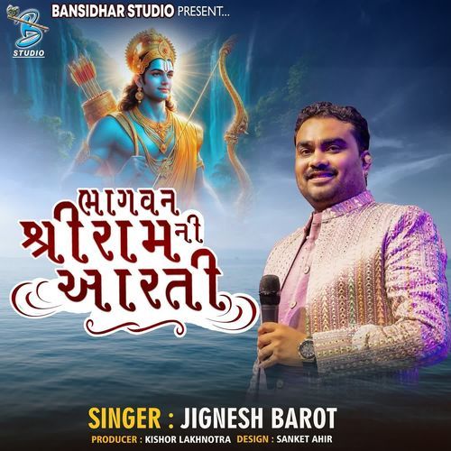 Bhagvan Shree Ram Ni Aarti