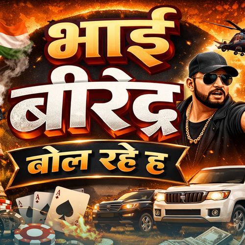 Bhai Birendar Bol Rahe h