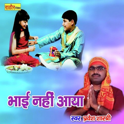 Bhai Nahi Aaya (Hindi)