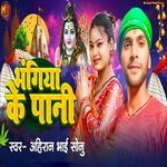 Bhangiya Ke Pani