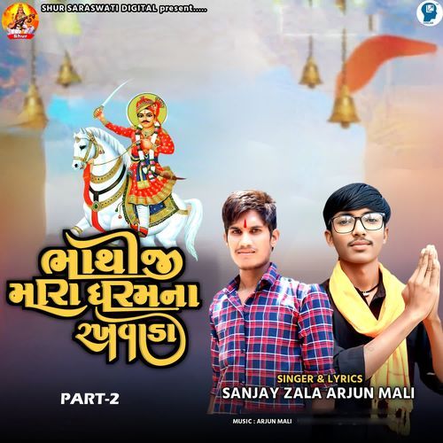 Bhathiji Mara Dharam Na Rakhvada Part-2