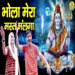 Bhola Mera Mastmalga