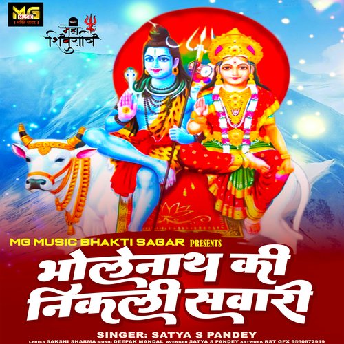 Bholenath Ki Nikli Sawaari