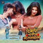 Bilati Pakar Matan Gal