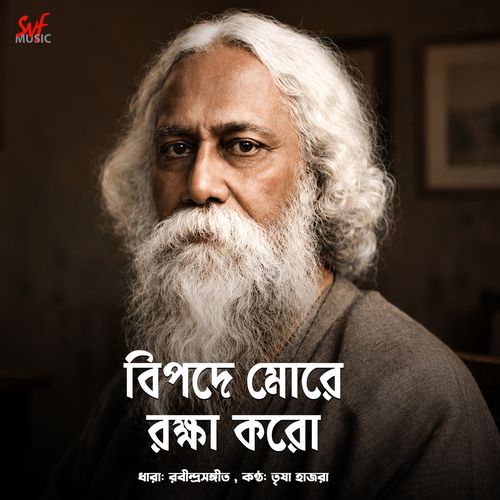 Bipode More Rokkha Koro
