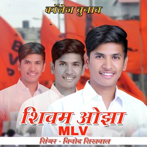 COLLAGE CHUNAV SHIVAM OJHA MLV