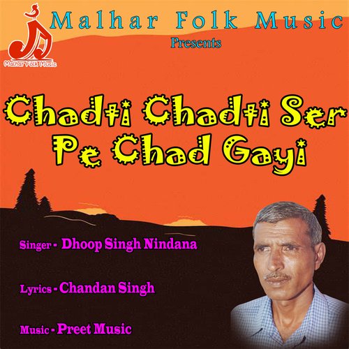 Chadti Chadti Ser Pe Chad Gayi