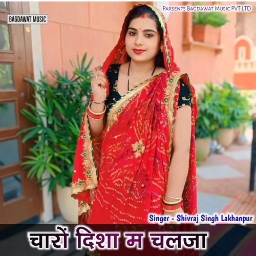 Charo Disha M Chalja