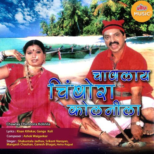 Chowpatty Bandarqala