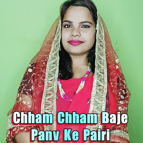 Chham Chham Baje Panv Ke Pairi (Devi Geet)