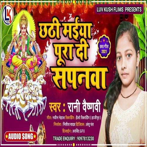 Chhathi Maiya Pura Di Sapanwa