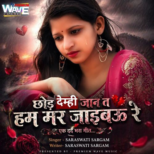 Chhod Demhee Jaan Ta Ham Mar Jaiboo Re
