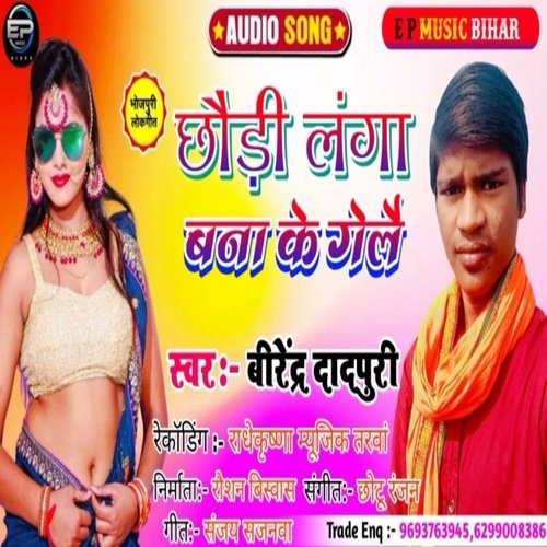 Chhodi langa bana ke gelee