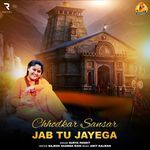 Chhodkar Sansar Jab Tu Jayega