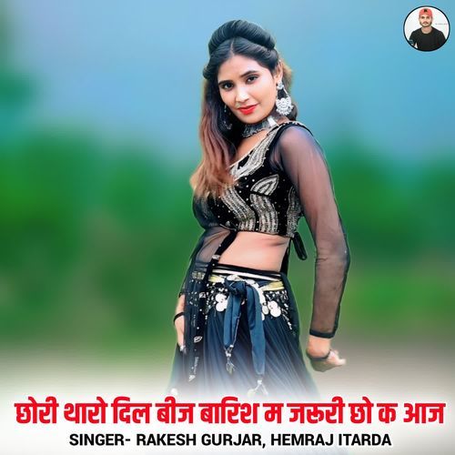 Chhori Tharo Dil Bij Barish M Jaruri Chho K Aaj