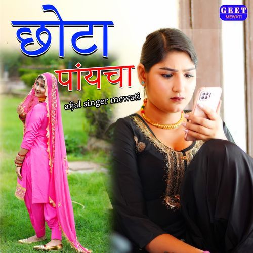 Chhota Paaycha