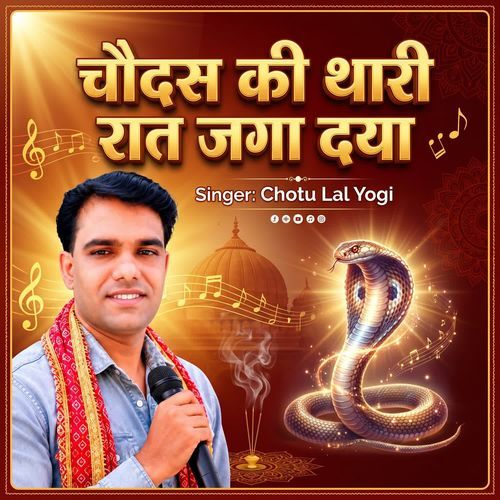 Chodshi KI Thari Rath Jgha dya