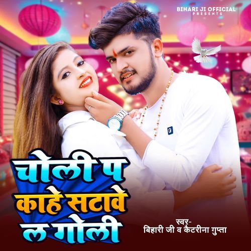 Choli P Kahe Satave L Goli