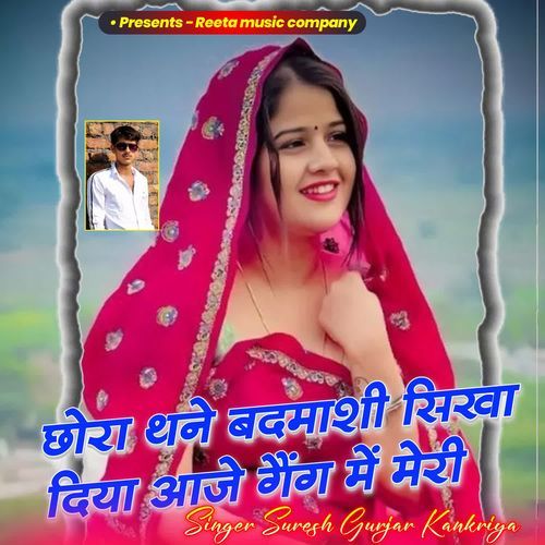 Chora Tane Badmashi Sikha Diya Aaje Gang Me Meri