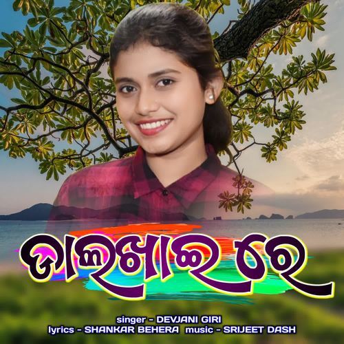 Dalkhai Re