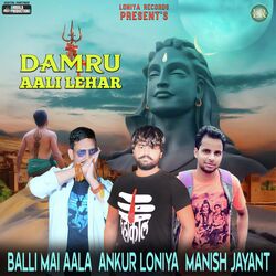 Damru Aali Lehar-GykTVwNldHc