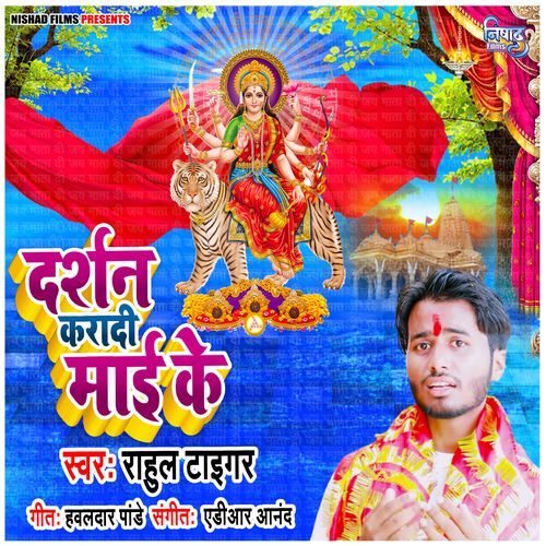 Darshan Karadi Mai Ke