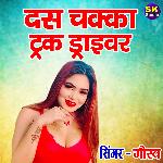 Das Chakka Truck Driver