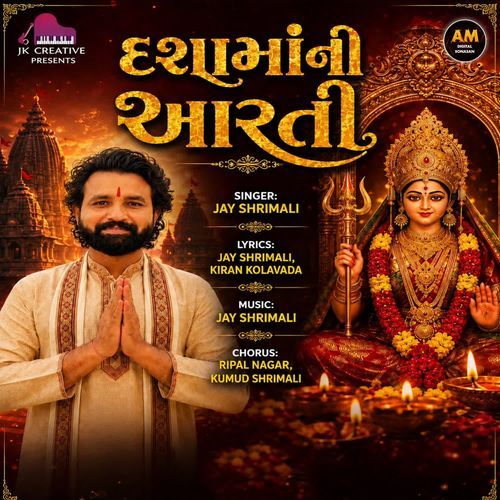 Dashama Ni Aarti