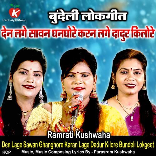 Den Lage Sawan Ghanghore Karan Lage Dadur Kilore Bundeli Lokgeet