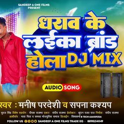 Dharava Ke Laika Brand Hola Dj Mix-QysxQhJocVs