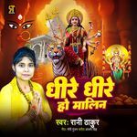 Dhire Dhire Ho Malin