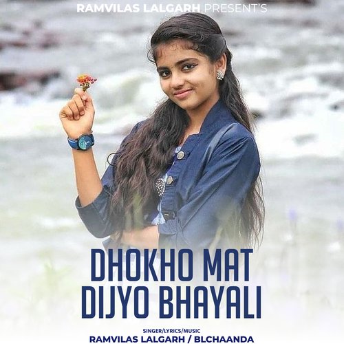 Dhokho Mat Dijyo Bhayali