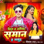 Dil Ha Dariya Saman Ha Samundar