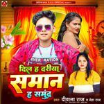 Dil Ha Dariya Saman Ha Samundar