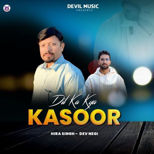 Dil Ka Kya Kasoor