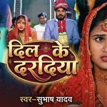Dil Ke Daradiya