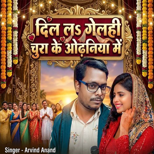 Dil La Gelahi Chura Ke Odhaniya Mein