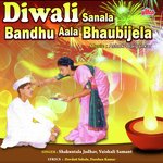 Bhau Bijechya Divashi Ovalite