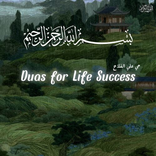 Duas for Life Success