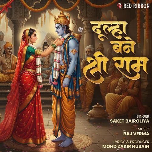 Dulha Bane Shree Ram